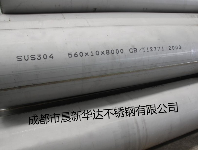 SUS304 不锈钢工业焊管